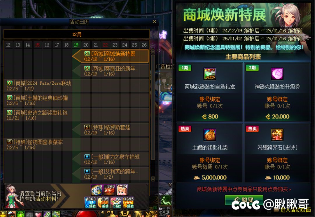 幽默啦，查看进行中活动列表改回去了1