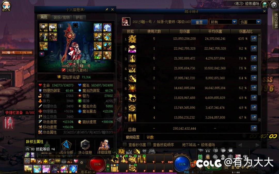 110版本毕业，分享一下目前玩的10个c的龙桩伤害2