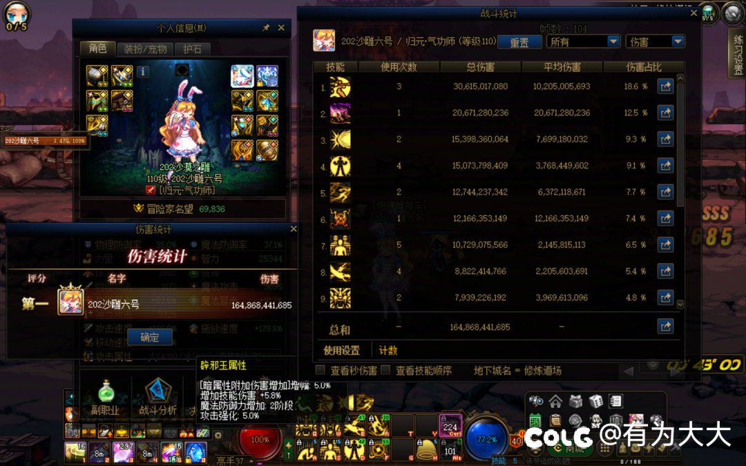 110版本毕业，分享一下目前玩的10个c的龙桩伤害3