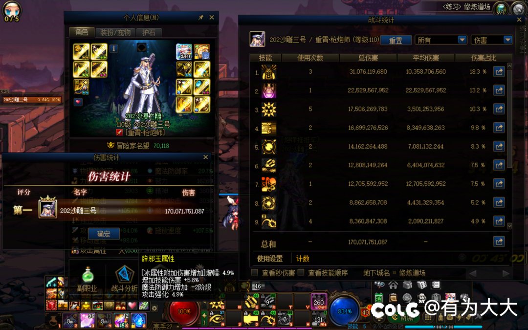 110版本毕业，分享一下目前玩的10个c的龙桩伤害4
