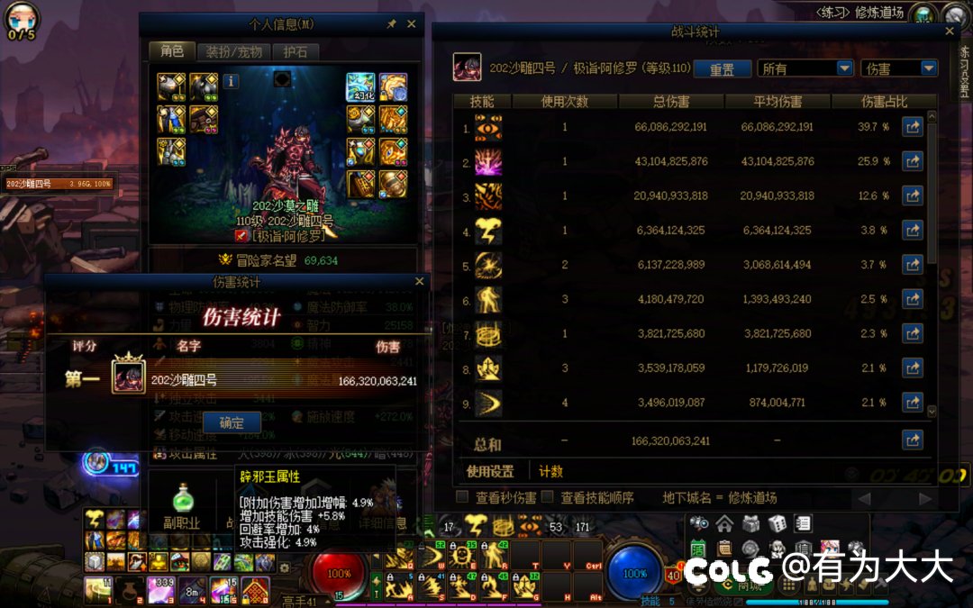 110版本毕业，分享一下目前玩的10个c的龙桩伤害5