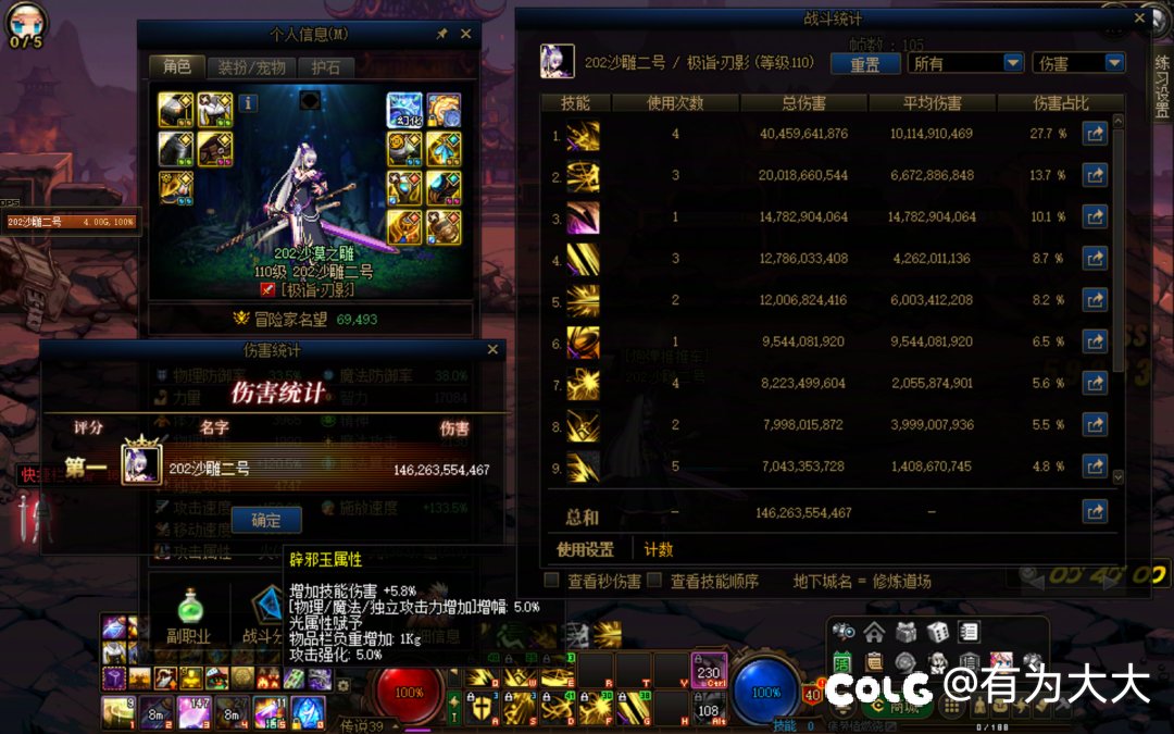110版本毕业，分享一下目前玩的10个c的龙桩伤害6