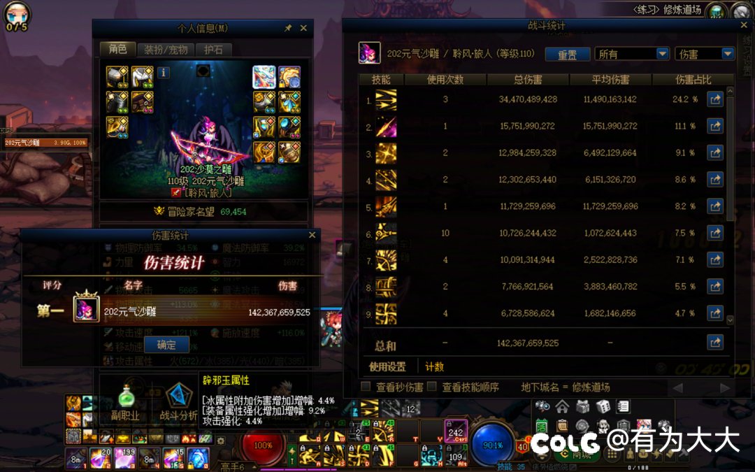 110版本毕业，分享一下目前玩的10个c的龙桩伤害8