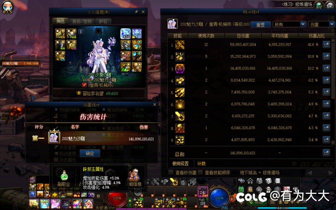 110版本毕业，分享一下目前玩的10个c的龙桩伤害10