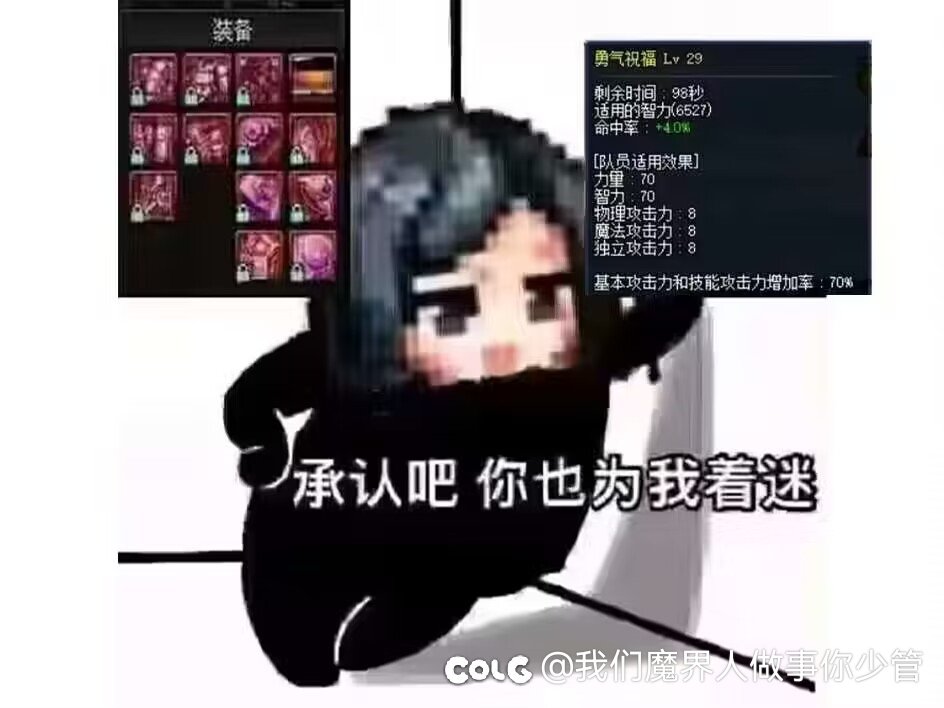 奶穿什么装备才能达成这种负的四维或者三攻1