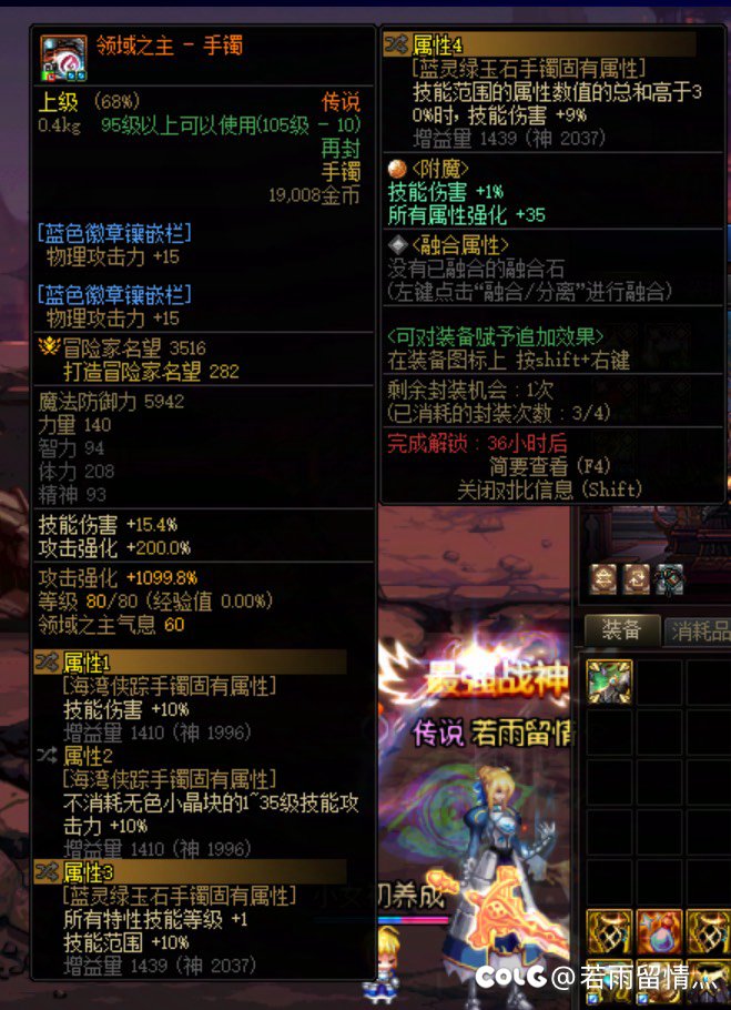 我这魔剑奥义伤害正常吗1