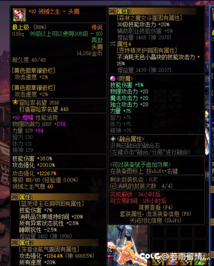 我这魔剑奥义伤害正常吗2