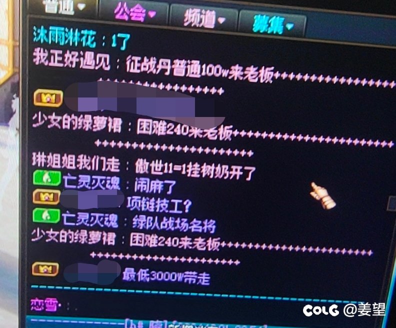 7.28野团带人被团长故意上嘴脸恶心，最后反转，爽！2