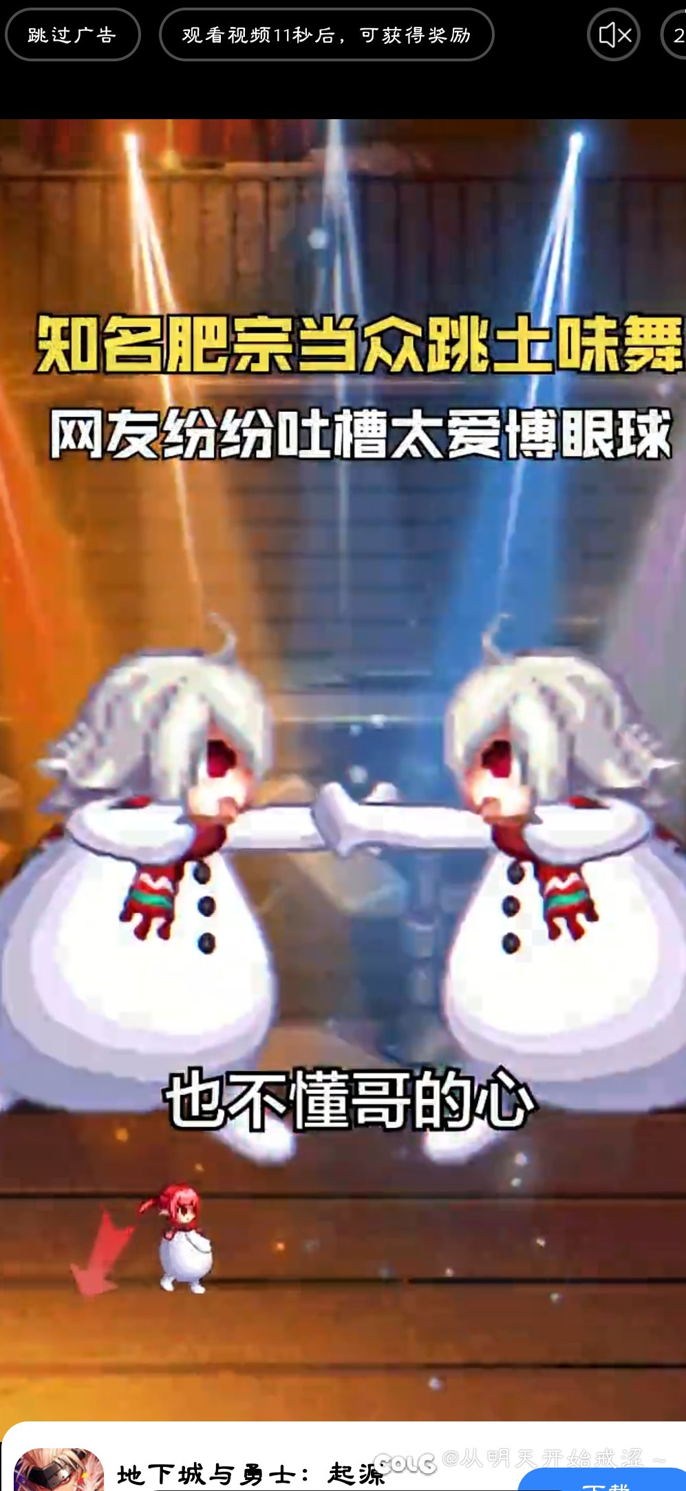 我看个起点广告也能刷到手游1