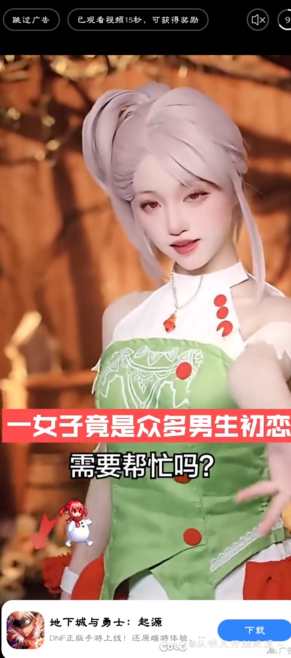 我看个起点广告也能刷到手游2