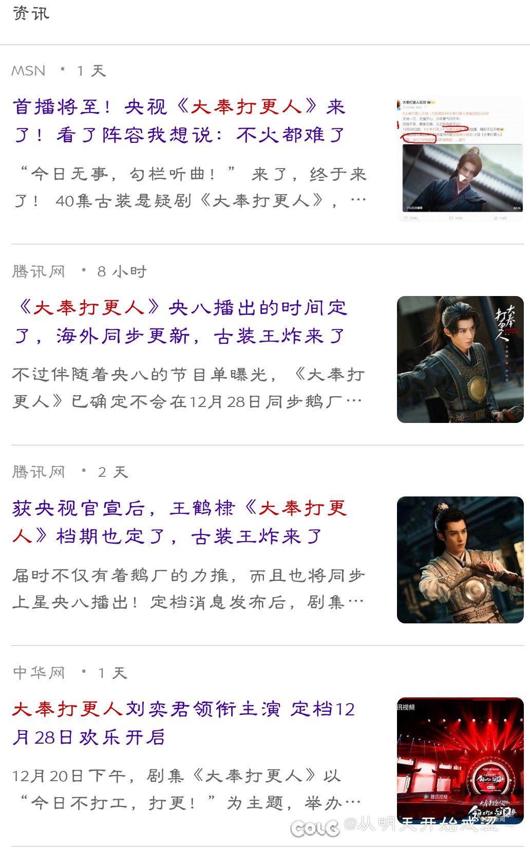 “今日无事，勾栏听曲”1
