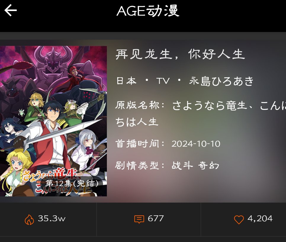 经典番一般，歌却不错2