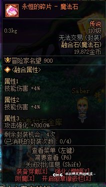 17、小开100发传说融合石罐子3