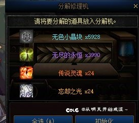 17、小开100发传说融合石罐子2