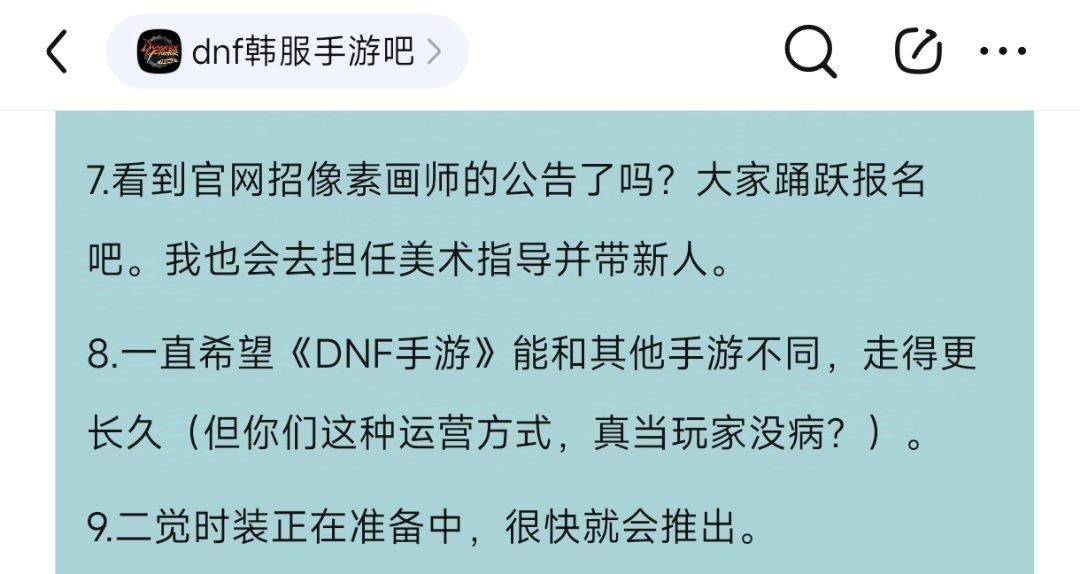 手游韩服也缺人了，团本直接延期到明年更新1
