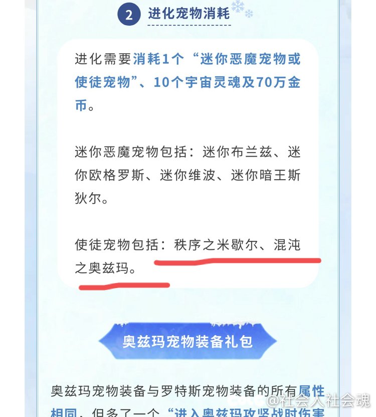 奥兹玛宠物各位勇士还买吗2