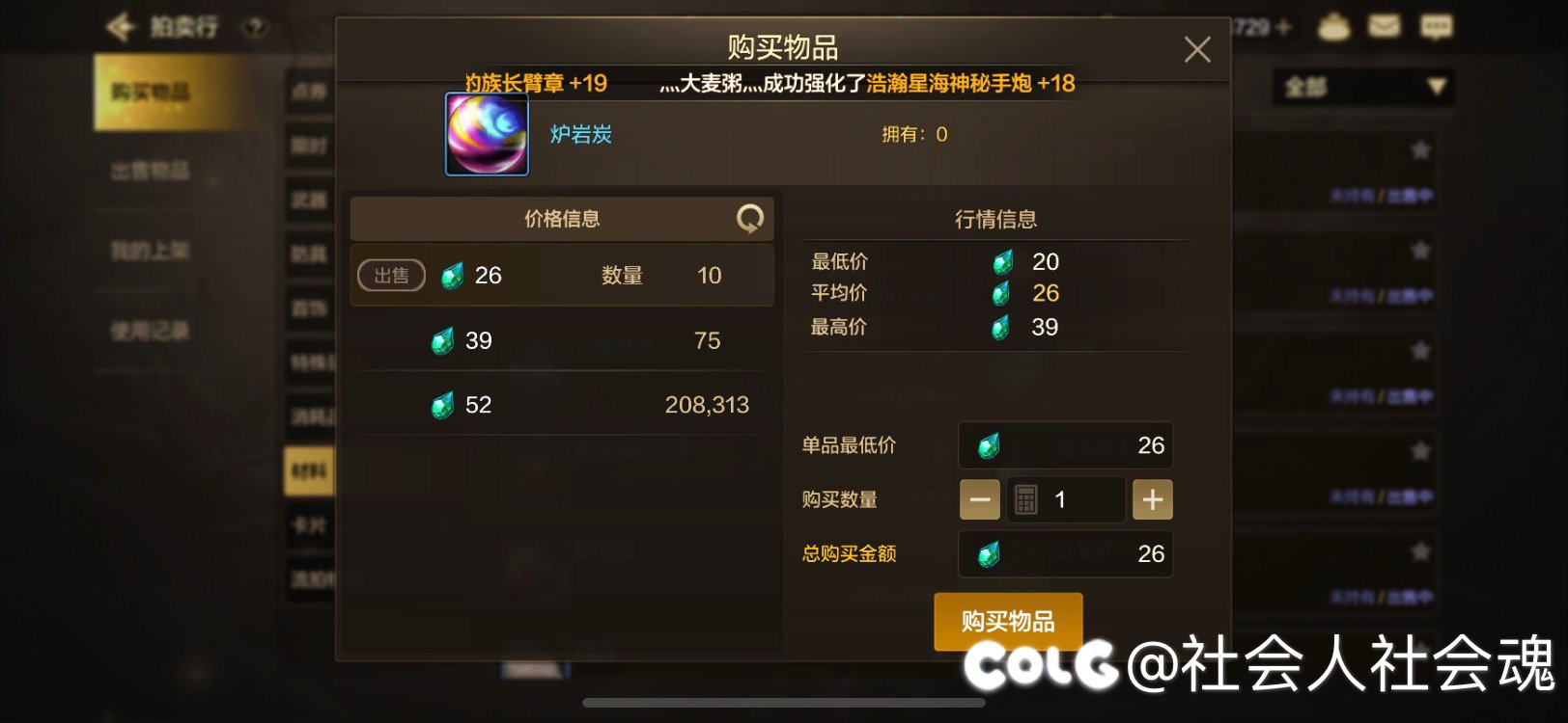 现在搬泰拉只能奇迹石了。1