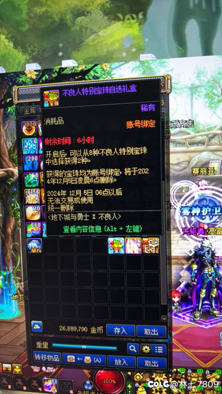 宝珠该怎么使用？1