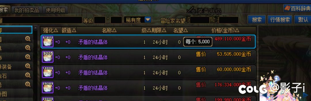 震大惊，旭旭宝宝下场先遣服矛盾掉到冰点2