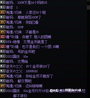普通雾神团金团遇见的奇葩人1
