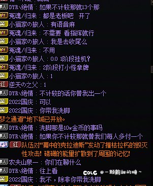普通雾神团金团遇见的奇葩人2