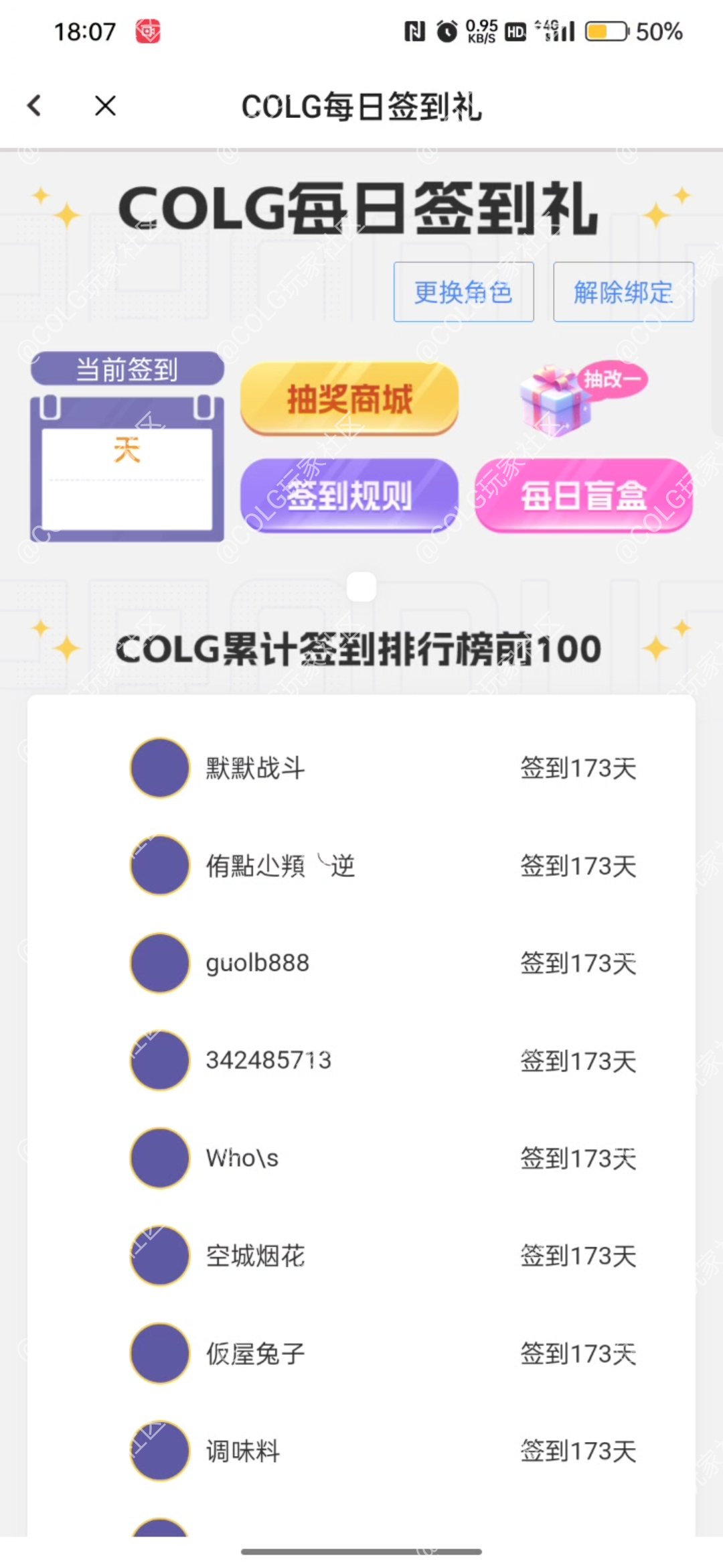 每日一抽1