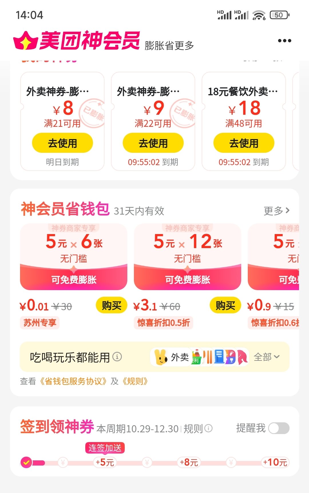 干脆给我钱，我再开会员吧1