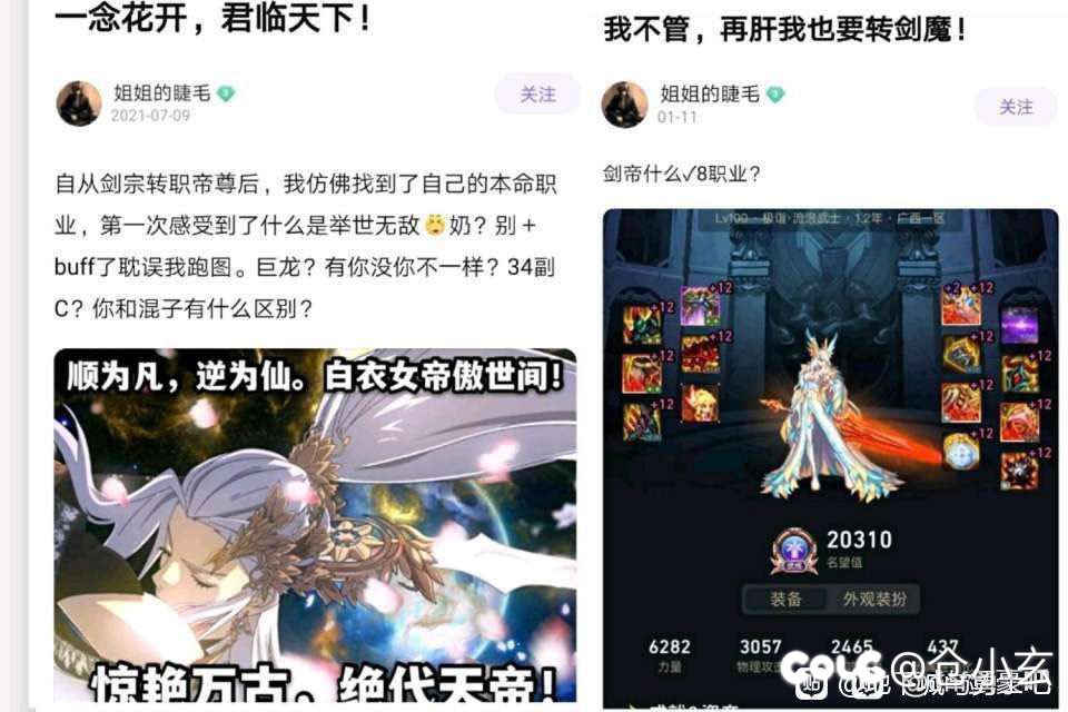 听说下版本剑帝是幻神！1