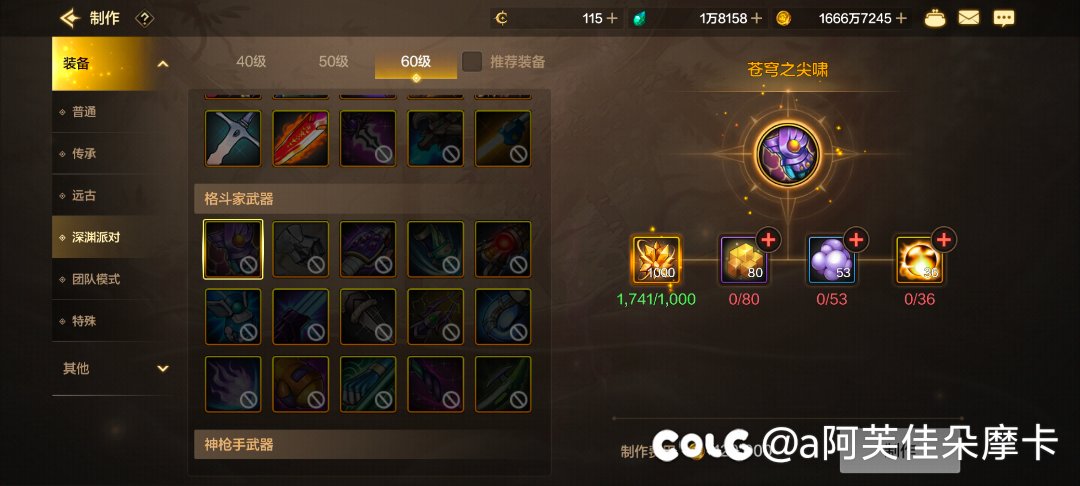 关于刷了1700+碎片没有一把野生太刀这件事2