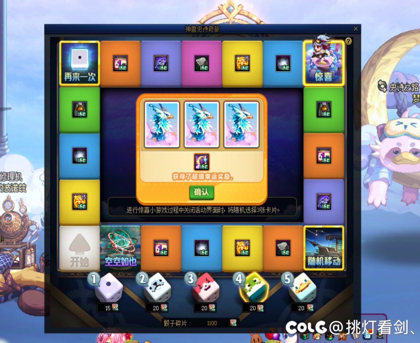 2000🧩再战大富翁1