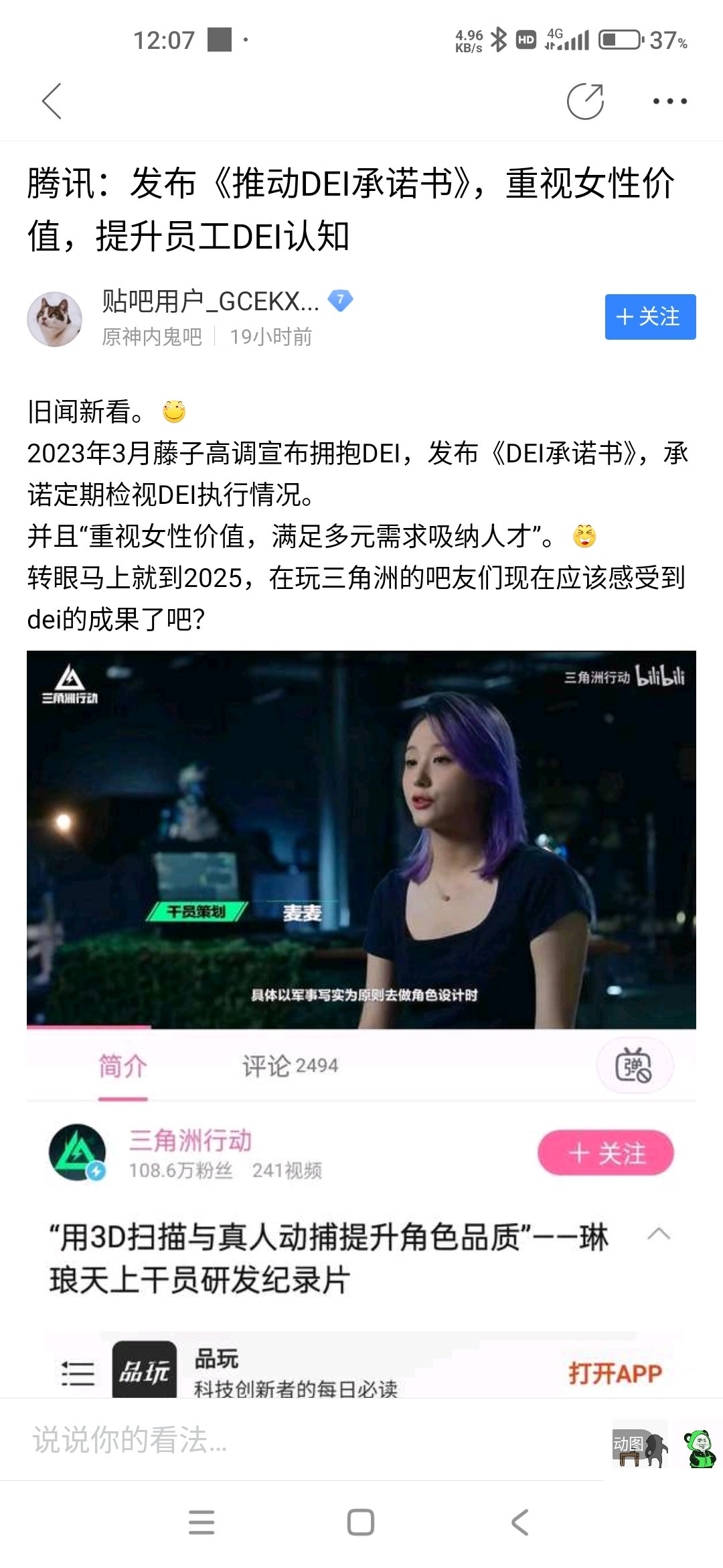 国服当初大和谐跟这事有关吗？时间刚好差不多1