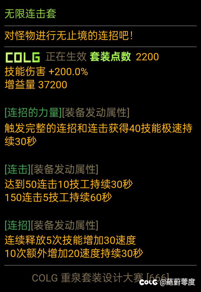 自己yy了几套套装。如果下版本是这样子你会玩吗？1