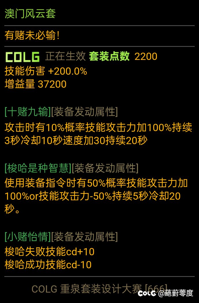 自己yy了几套套装。如果下版本是这样子你会玩吗？4