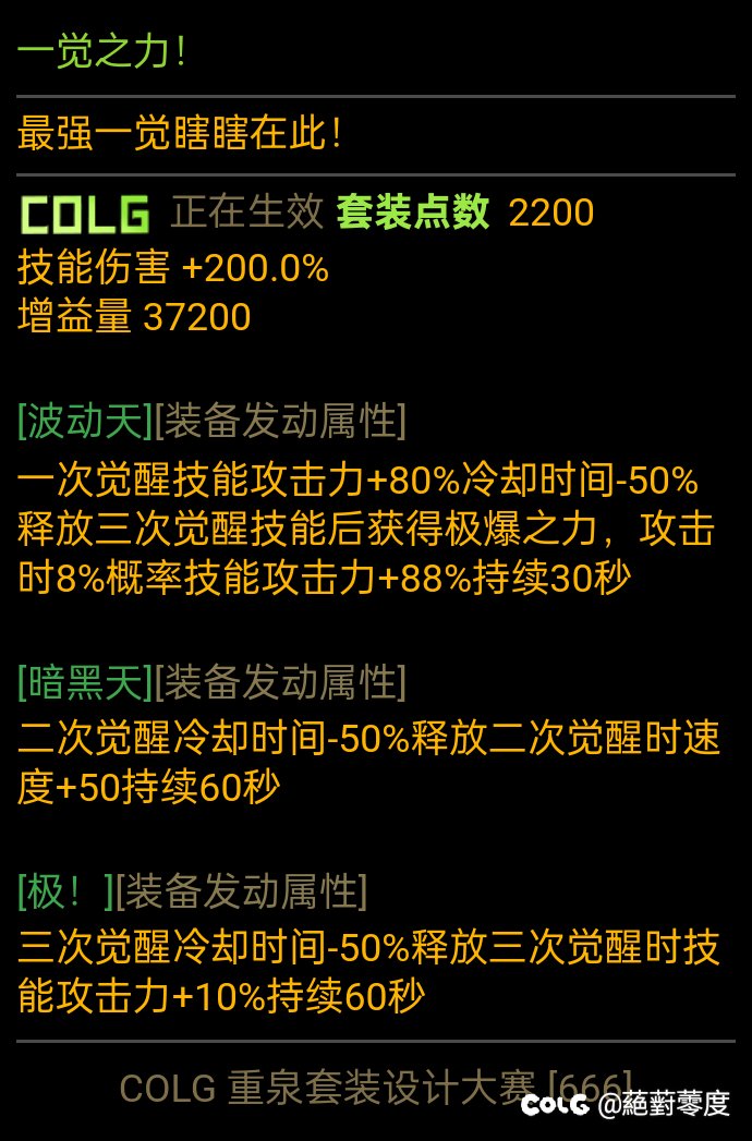 自己yy了几套套装。如果下版本是这样子你会玩吗？7