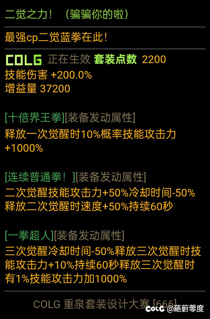 自己yy了几套套装。如果下版本是这样子你会玩吗？8