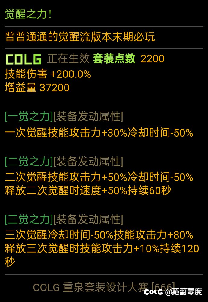 自己yy了几套套装。如果下版本是这样子你会玩吗？9