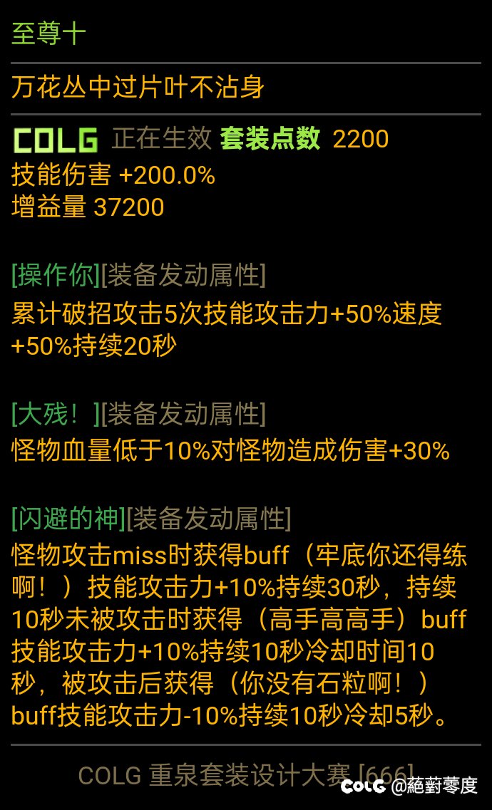 自己yy了几套套装。如果下版本是这样子你会玩吗？10