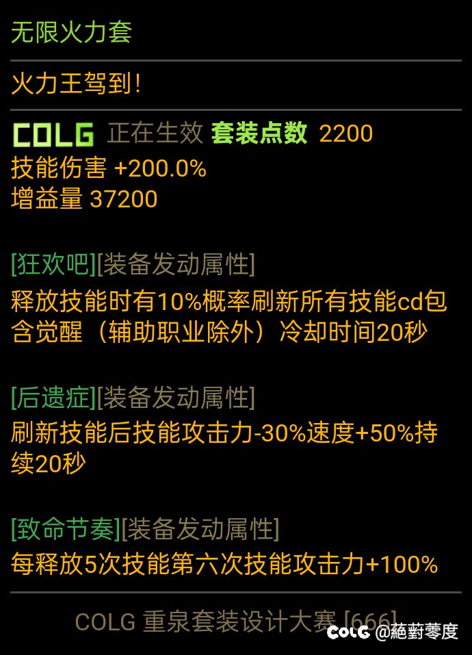如果套装这么设计你们会对115版本失望吗？5