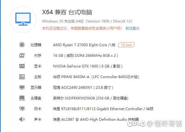 关于电脑配置1