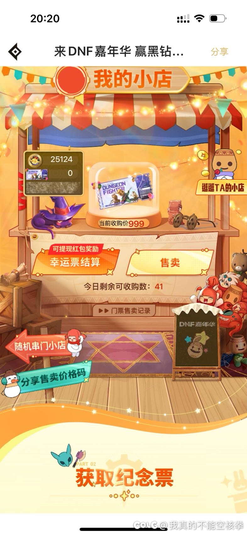 今天999欢迎各位换票1