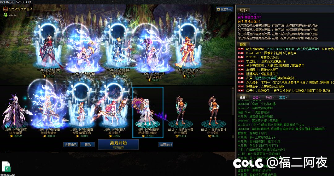 先遣服第三批到今天进度（12.30传说全送）1