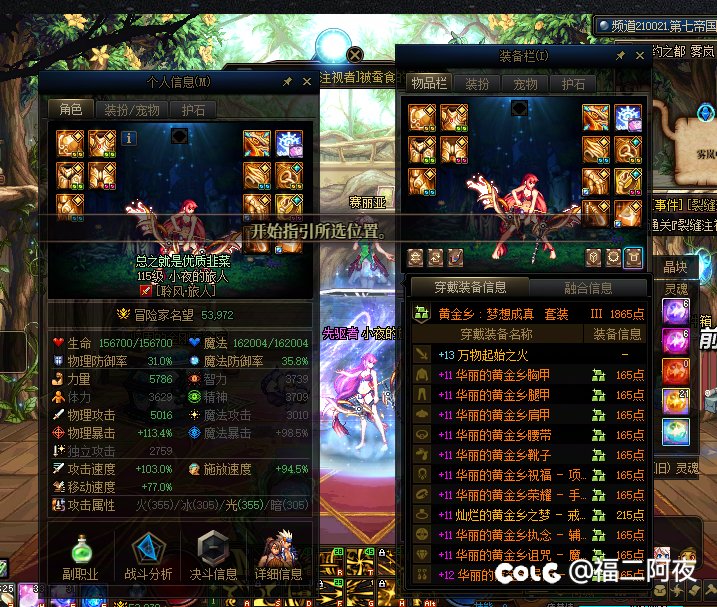 先遣服第三批到今天进度（12.30传说全送）3