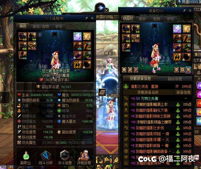 先遣服第三批到今天进度（12.30传说全送）4
