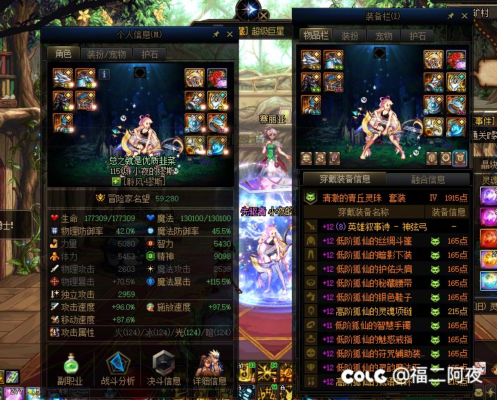 先遣服第三批到今天进度（12.30传说全送）11