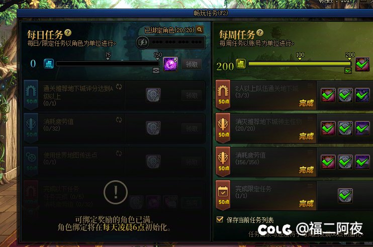 先遣服第三批到今天太初一共6个4