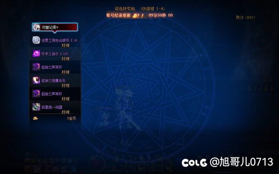 女神殿这出货率是真的吗1