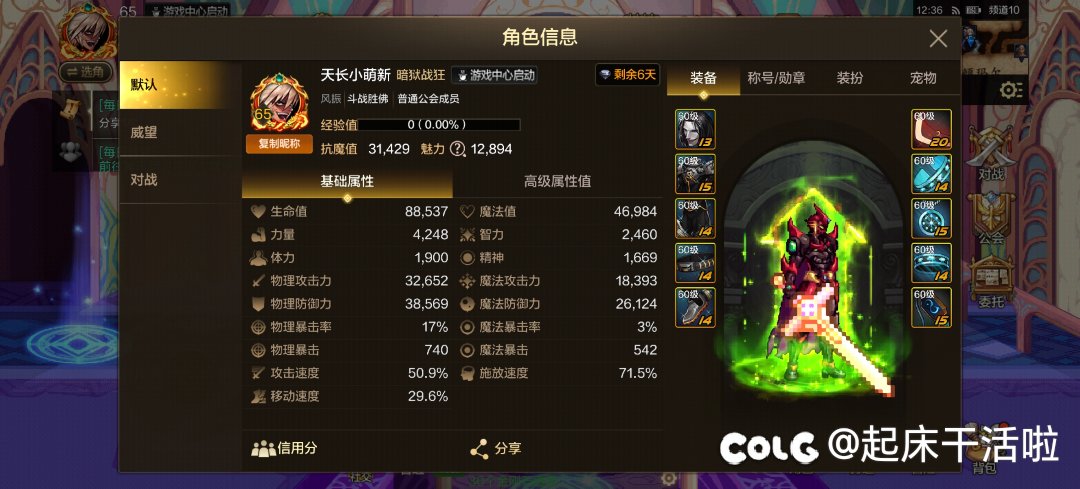 部分人纠结套装，伤害其实都差不多1