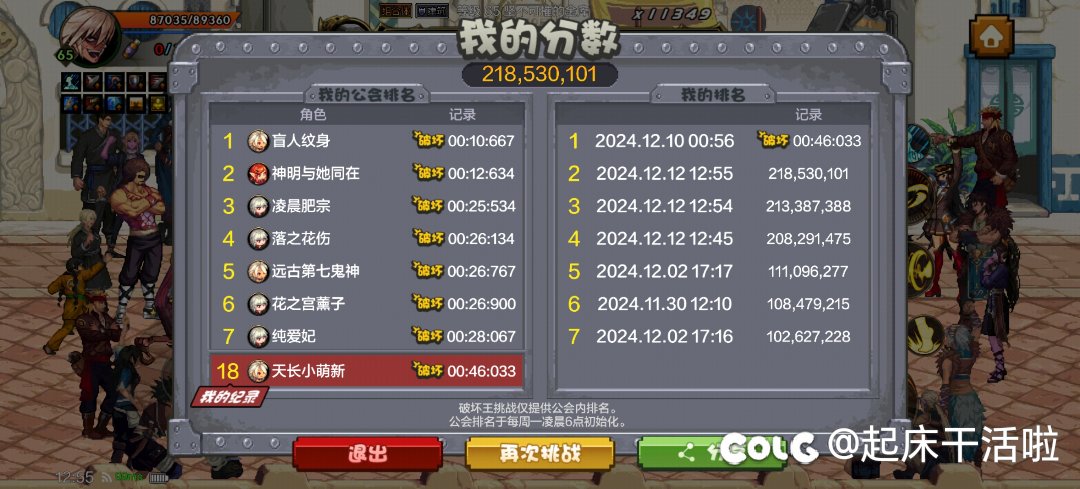 部分人纠结套装，伤害其实都差不多2