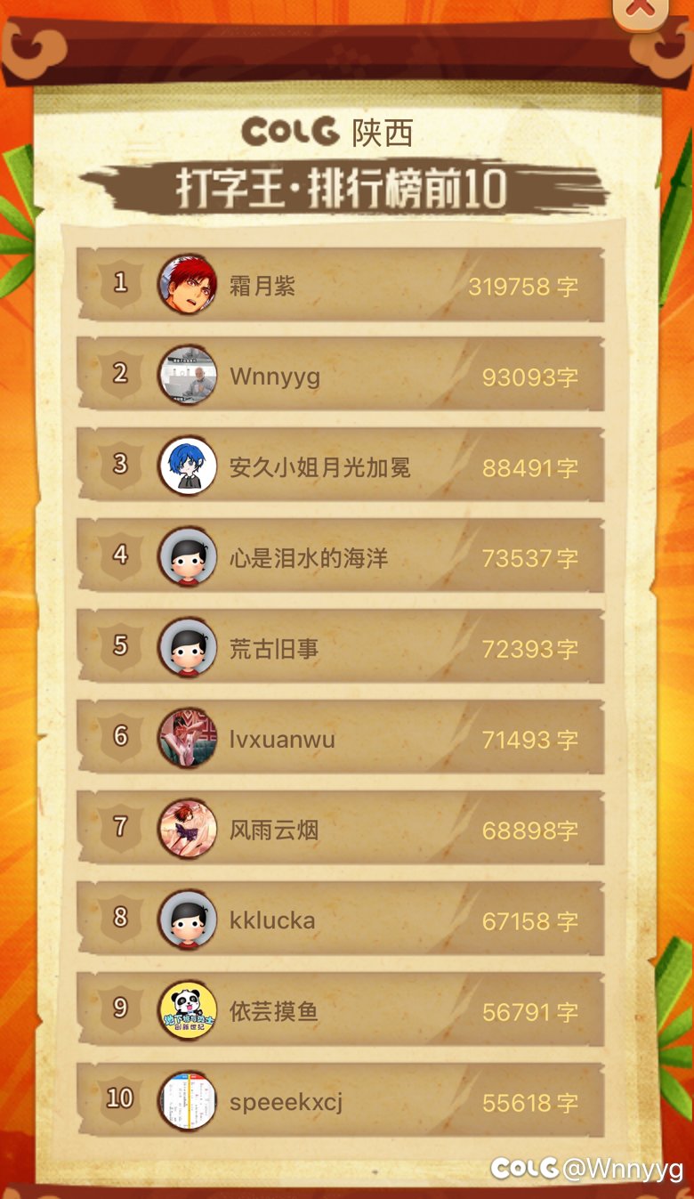 请叫我陕西Colg王1