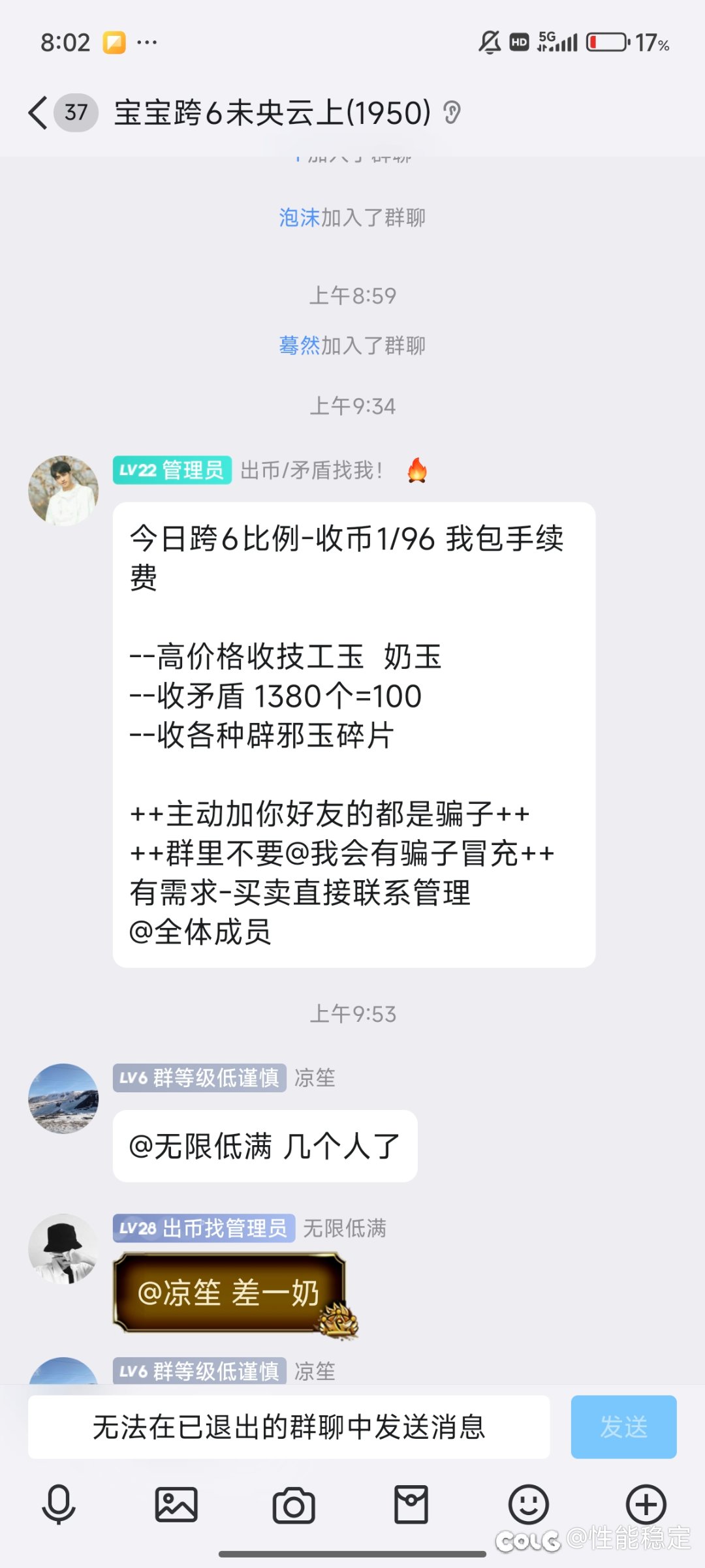 求助  出币被群主骗了  怎么报复一下1